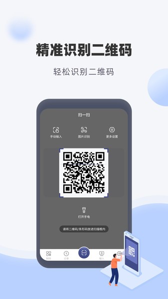 神奇条码标签打印系统 神奇条码app