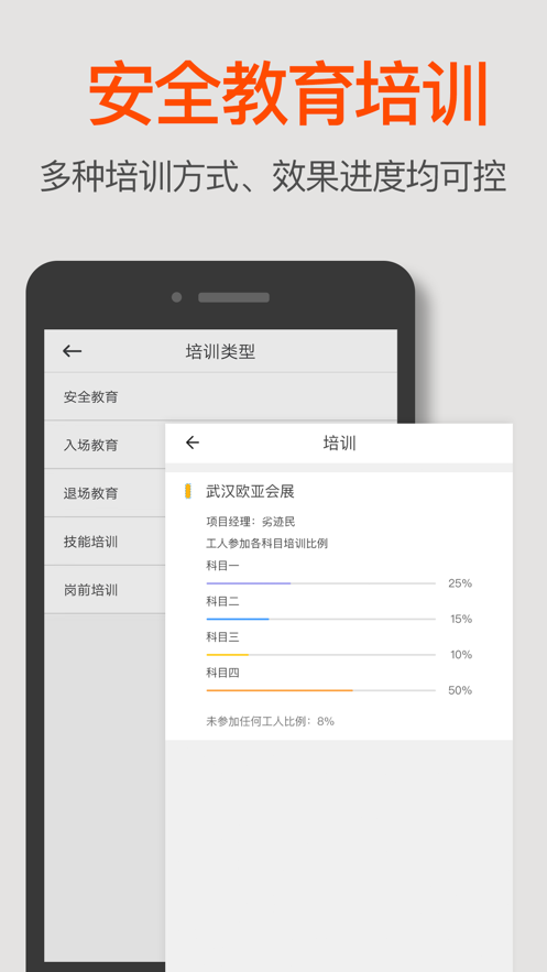 济工网 济工网手机版