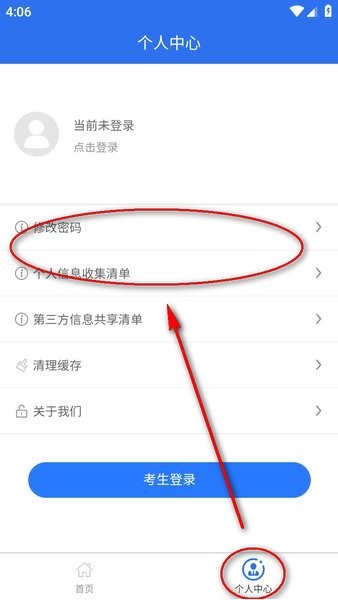 广西普通高考信息管理平台考生端 广西普通高考信息管理平台官方下载