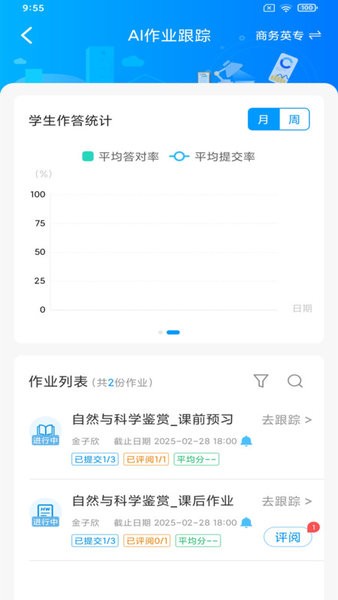 小鸽ai助学(大学版) 小鸽ai助学下载app大学版