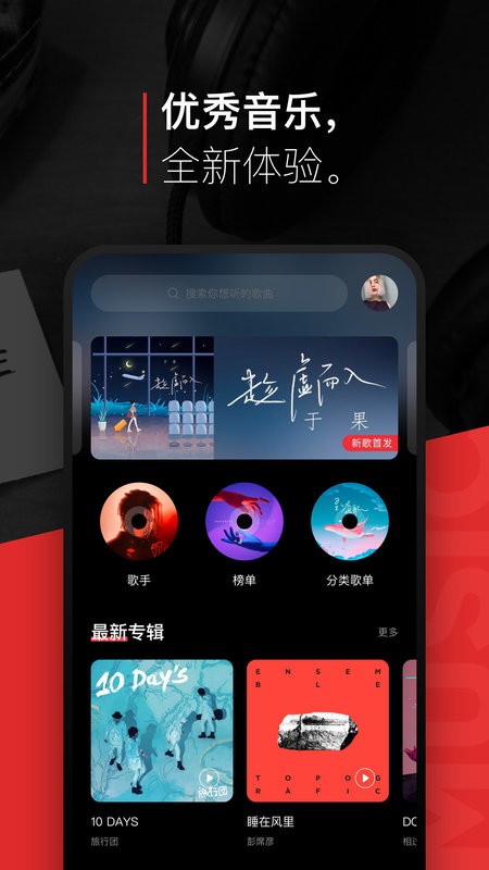 百度音乐播放器手机版(千千音乐) 百度音乐播app