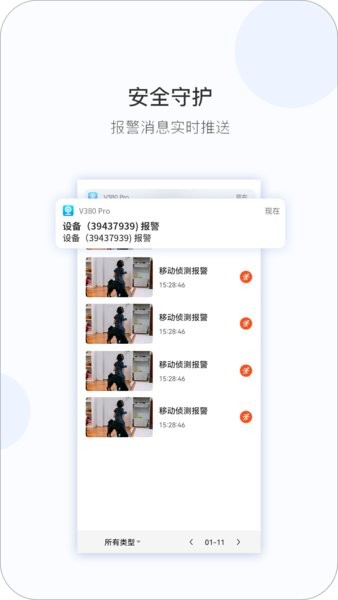 qrresult摄像头v380安装 qrresult监控app