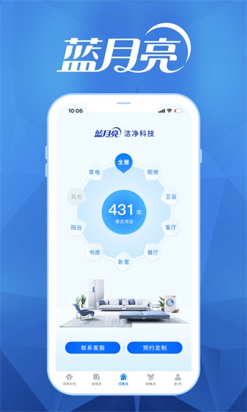 月亮小屋 月亮小屋app