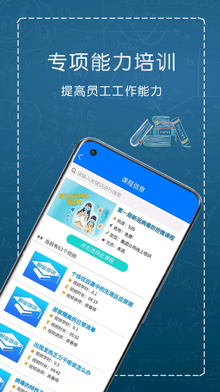 e职学app下载