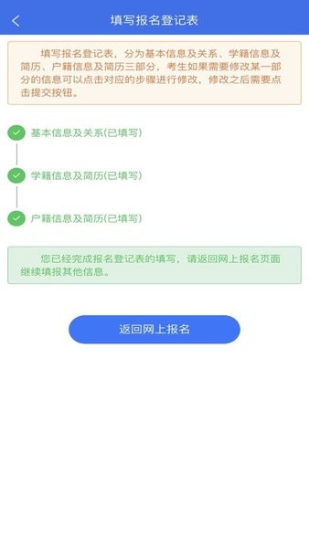 广西普通高考信息管理平台官网APP 广西普通高考信息管理平台app下载