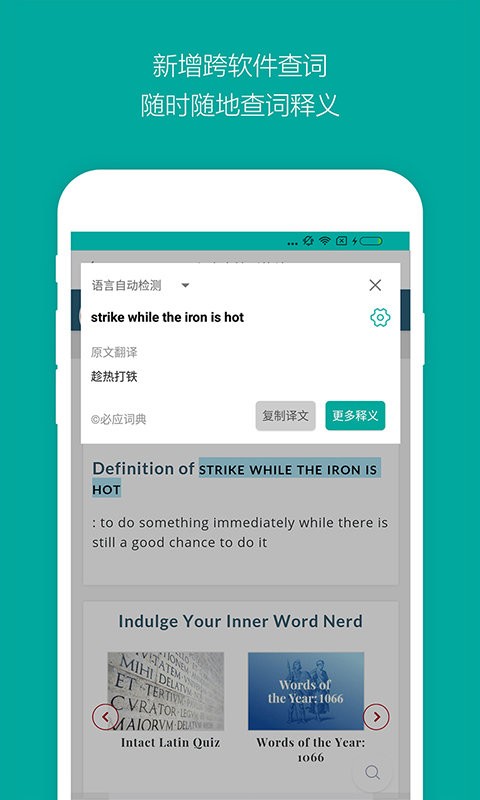 必应翻译在线翻译英文(微软必应词典) 必应翻译app