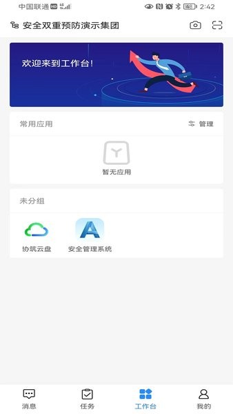云建造app