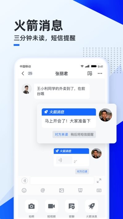移动云云空间手机版 移动云云空间app