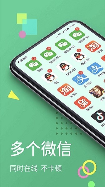 微分身术软件 微分身术app