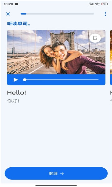 博说官方版(改名博树Busuu) 博说app