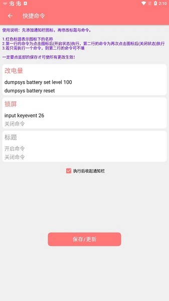 搞机工具箱手机版