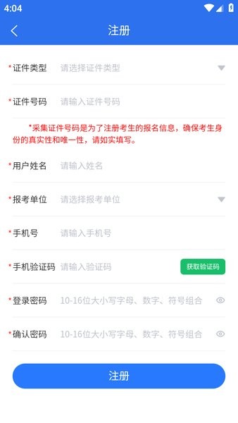 广西普通高考信息管理平台最新版 广西普通高考信息管理平台手机端