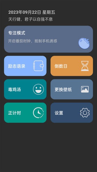 嘀嗒时钟app 嘀嗒时钟官方