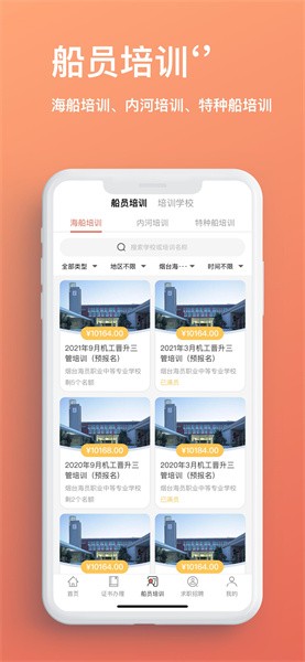 航运中心 航运中心app