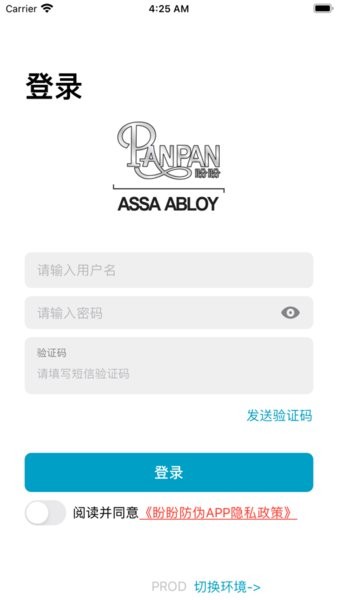 盼盼防伪 盼盼防伪软件