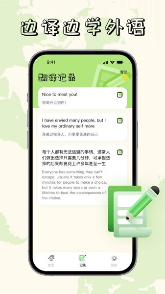 单词翻译器app 单词翻译器手机版