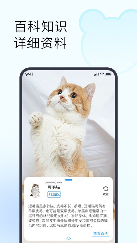 拍照识花助手软件