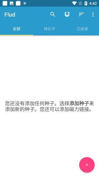 flud种子客户端 flud安卓版下载