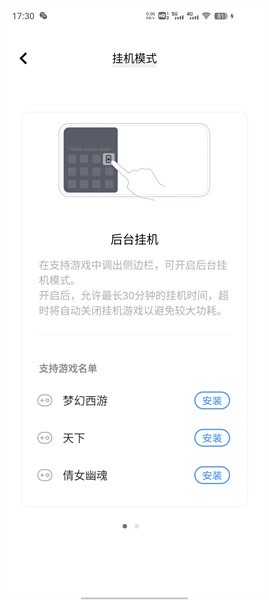 iqoo游戏魔盒 iqoo游戏魔盒app