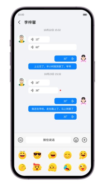 中兴儿童智能手表软件 中兴儿童手表app
