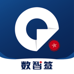 数智签app官方免费版