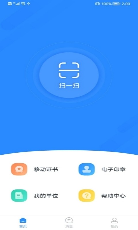 广联达数字交易app