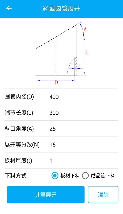 手机钣金展开app
