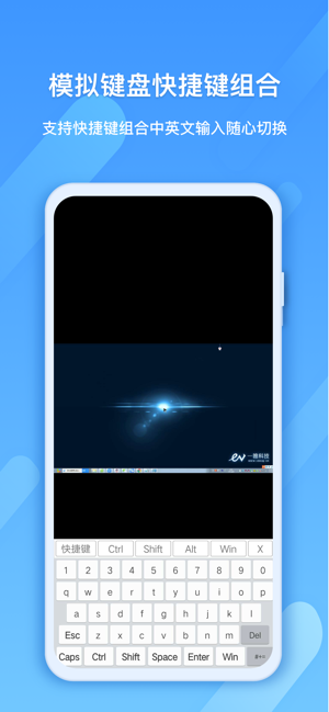EV远程协助apk EV远程协助apap
