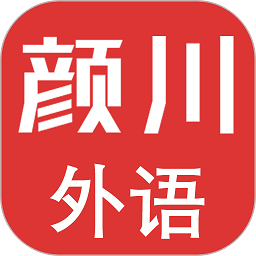 颜川自学王app