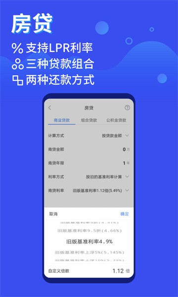 鲸算师app