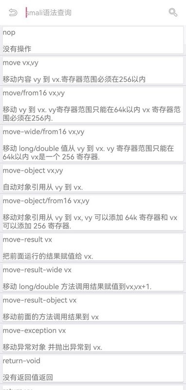 flutter逆向助手32位工具 flutter逆向助手APP