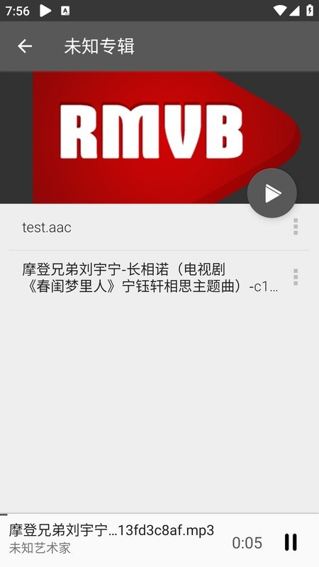 rmvb播放器手机版 rmvb播放器app