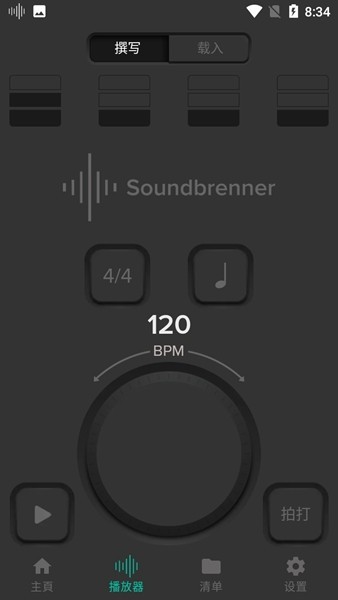 声宾纳节拍器app(Soundbrenner) 声宾纳节拍器官方版