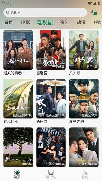 兔米追剧app最新版本