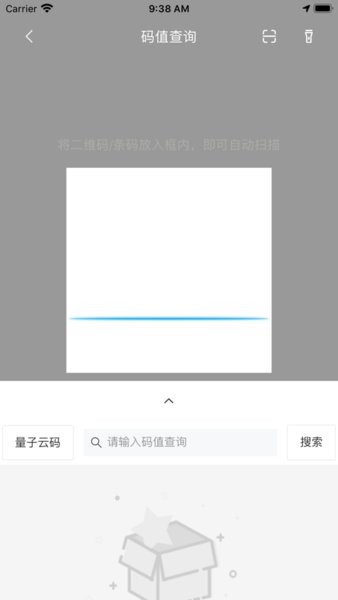 量子溯源手机版