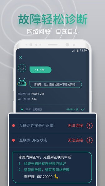 网查查wifi测速软件 网查查app