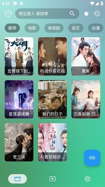 ok影视pro最新版本下载