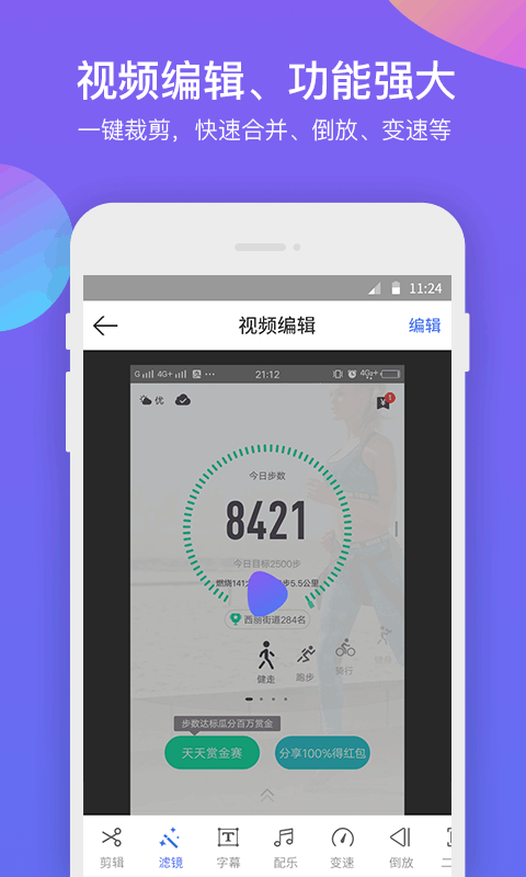 超级录屏大师app
