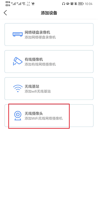 巨峰眼app官方免费下载