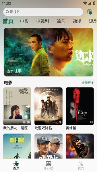 兔米追剧app官方正版下载