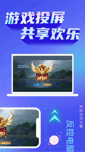 极光投屏助手app下载