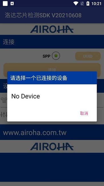 airoha sdk ut汉化版下载