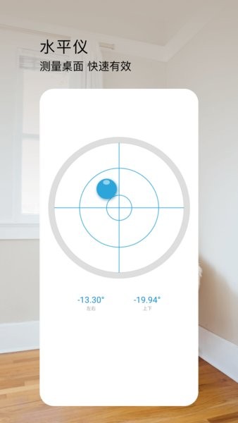 星泰测距仪app 星泰测距仪手机版