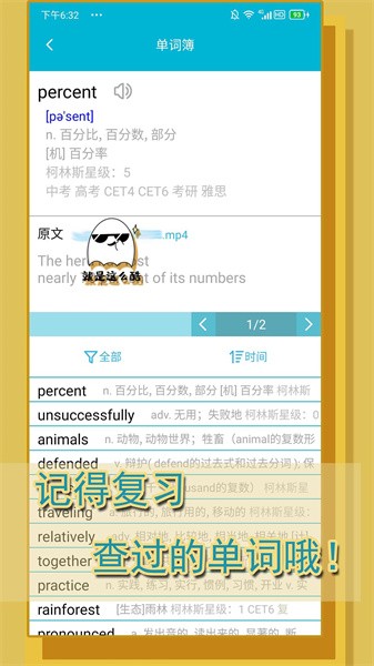 单词播放器 单词播放器app