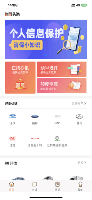铃融E客户版 铃融eapp