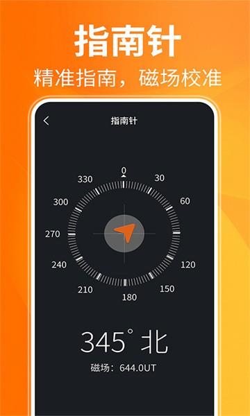 ar测距仪app安卓下载	