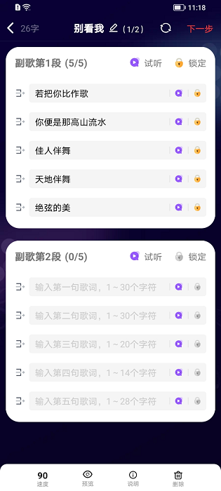 写首好歌安卓版 写首好歌app