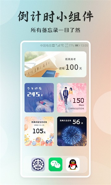 小狸桌面小日常app