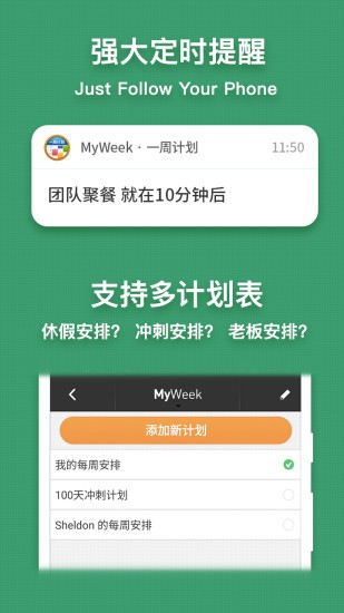 MyWeek下载