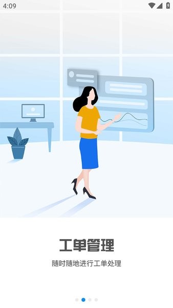 积余随行打卡app